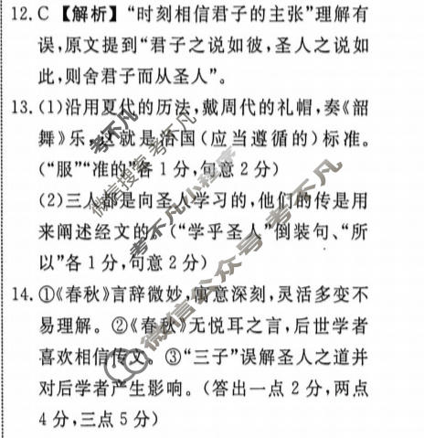 [辽宁省名校联盟]2026年高考模拟卷(调研卷)(四)4语文答案