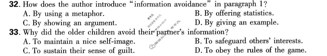 高考必刷卷 2026高三临考冲刺卷(卷8)英语试题