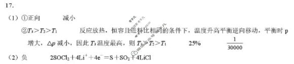 重庆康德2026年重庆市普通高中学业水平选择性考试 高考模拟调研卷(三)3化学答案