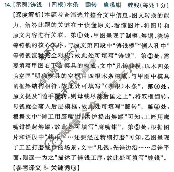 [高考必刷卷]卷10 2026年普通高等学校招生考试 临考冲刺卷(二)2语文答案