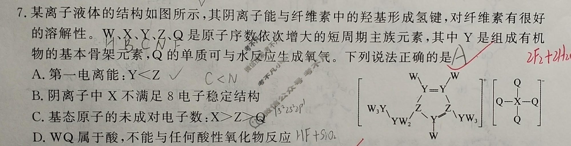 [真题密卷]2025-2026学年度备考信息导航演练(一)1化学6试题