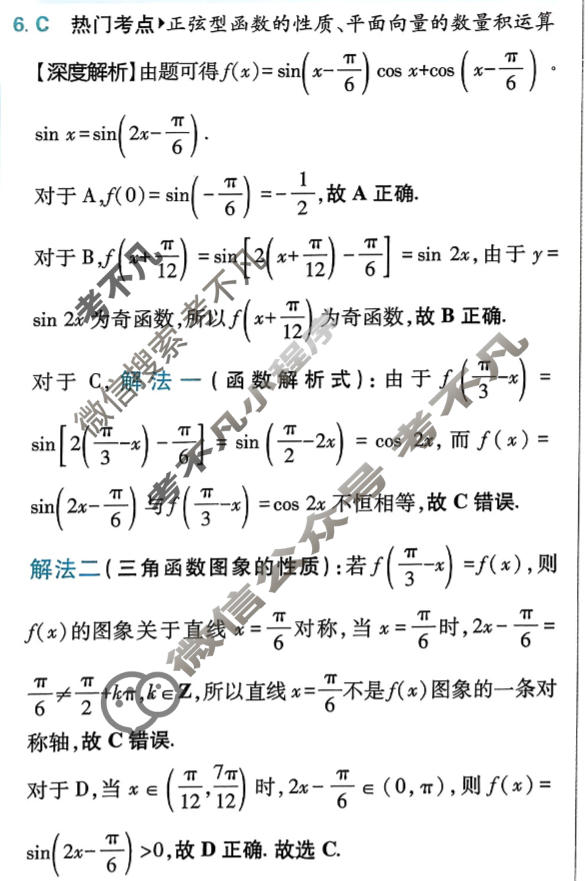 高考必刷卷 2026高三临考冲刺卷(卷3)数学答案