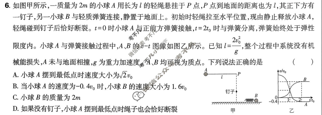 高考必刷卷 2026高三临考冲刺卷(卷8)物理试题