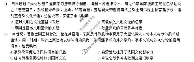 重庆康德2026年重庆市普通高中学业水平选择性考试 高考模拟调研卷(三)3历史试题