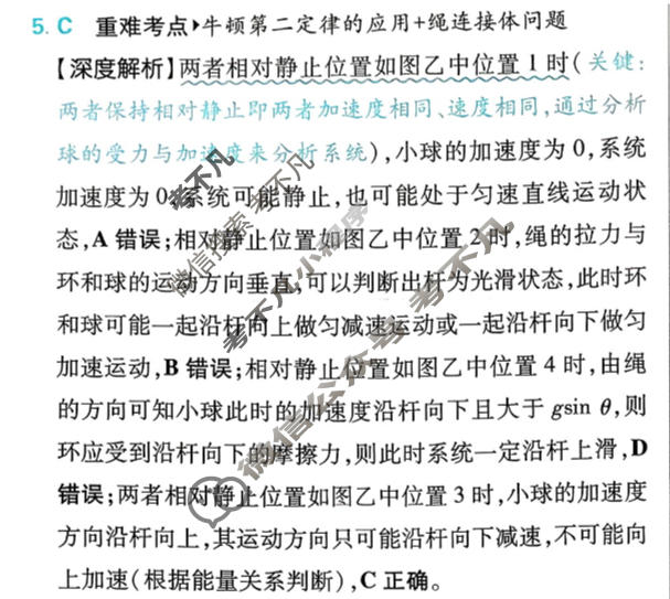 [高考必刷卷]卷10 2026年普通高中选择性考试 临考冲刺卷(二)2物理(选考)答案