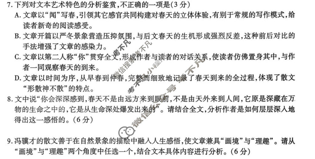 内江市高中2026届第二次模拟考试(内江二诊)语文试题