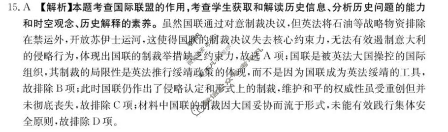 黔东南州金太阳2026届高三模拟统测(3.16)历史答案