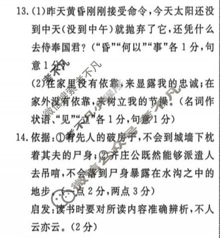[辽宁省名校联盟]2026年高考模拟卷(调研卷)(二)2语文答案