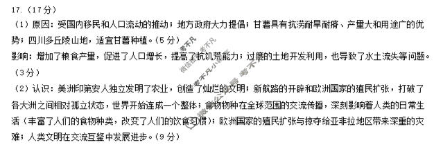 重庆康德2026年重庆市普通高中学业水平选择性考试 高考模拟调研卷(三)3历史答案