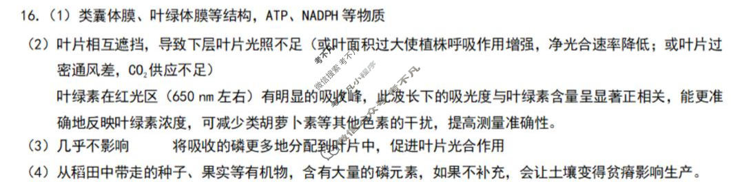 重庆康德2026年重庆市普通高中学业水平选择性考试 高考模拟调研卷(三)3生物答案