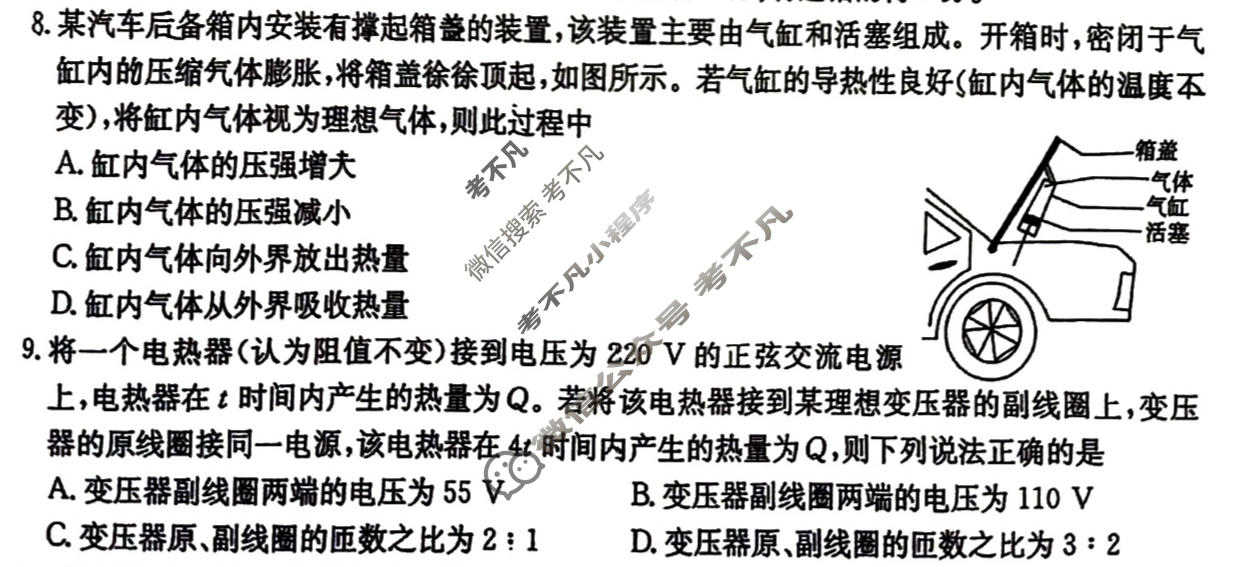 黔东南州金太阳2026届高三模拟统测(3.16)物理试题