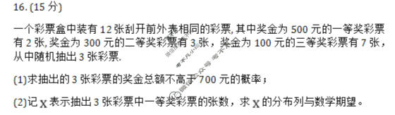重庆康德2026年普通高等学校招生全国统一考试 高考模拟调研卷(三)3数学试题