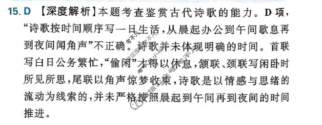 [高考必刷卷]卷9 2026年普通高等学校招生考试 临考冲刺卷(一)1语文答案