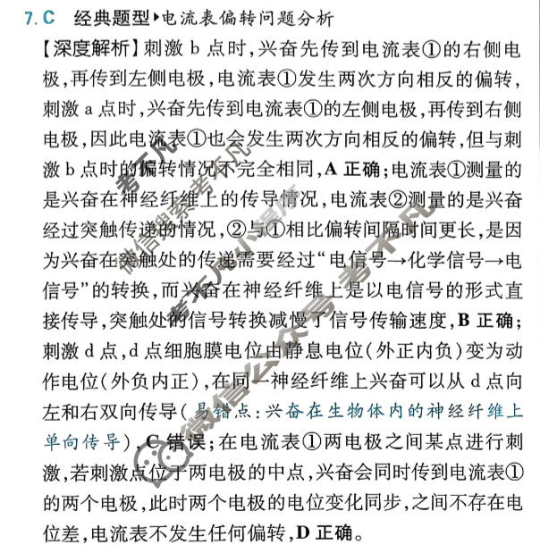 [高考必刷卷]卷9 2026年普通高中选择性考试 临考冲刺卷(一)1生物(选考)答案