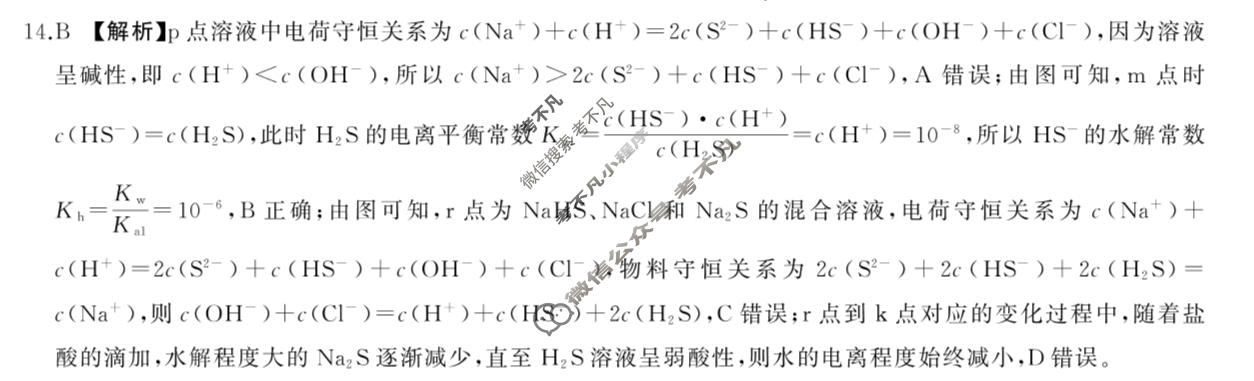 [百师联盟]2026届高三考前适应性训练(一)1 化学(百N)答案