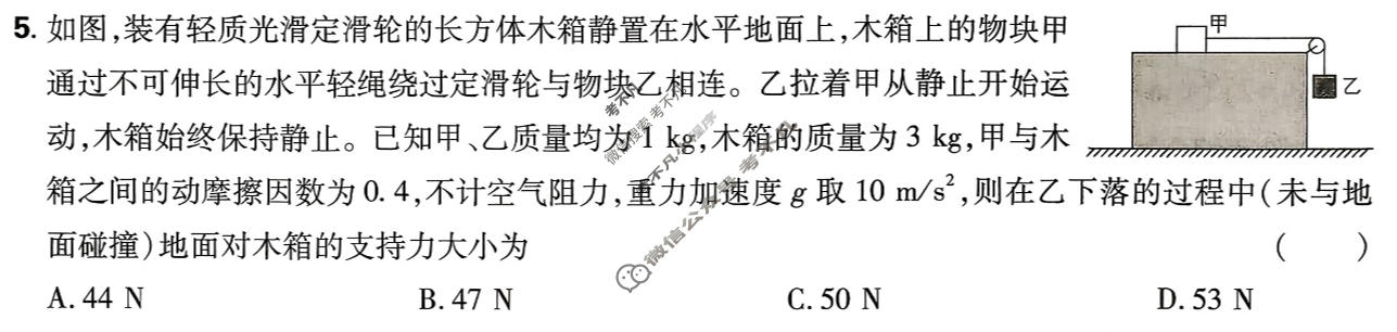 高考必刷卷 2026高三临考冲刺卷(卷7)物理试题