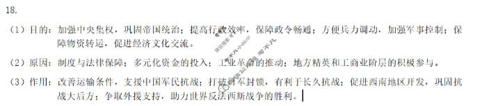 重庆康德2026年重庆市普通高中学业水平选择性考试 高考模拟调研卷(四)4历史答案
