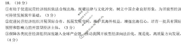重庆康德2026年重庆市普通高中学业水平选择性考试 高考模拟调研卷(三)3政治答案