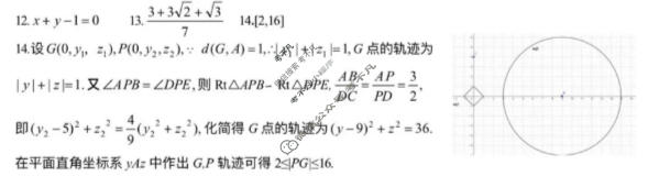 黄冈市2026年3月高三年级模拟考试数学答案