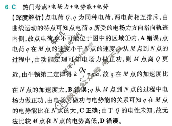 高考必刷卷 2026高三临考冲刺卷(卷2)物理答案