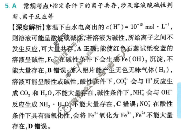 高考必刷卷 2026高三临考冲刺卷(卷7)化学答案