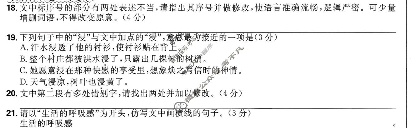 高考必刷卷 2026高三临考冲刺卷(卷8)语文试题