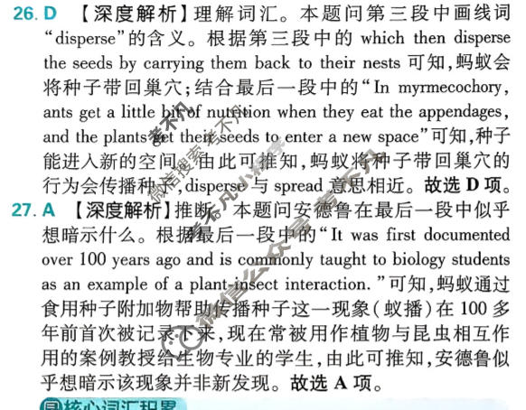 高考必刷卷 2026高三临考冲刺卷(卷6)英语答案