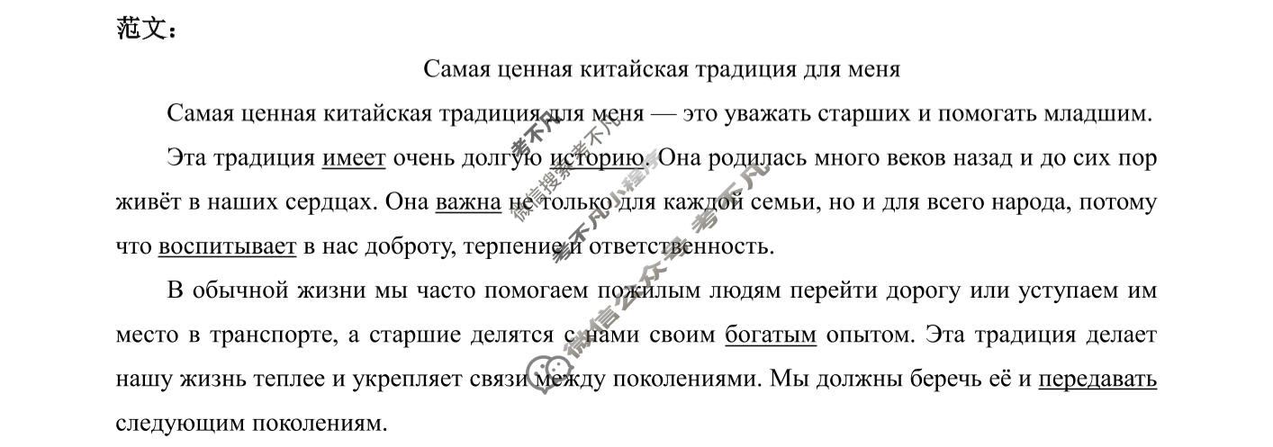 [百师联盟]2026届高三考前适应性训练(二)2俄语答案