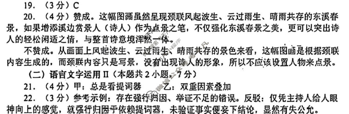 青岛市2026年高三年级第一次适应性检测(3月)语文答案