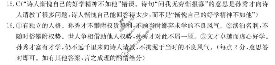 黔东南州金太阳2026届高三模拟统测(3.16)语文答案