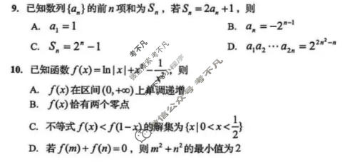 青岛市2026年高三年级第一次适应性检测(3月)数学试题