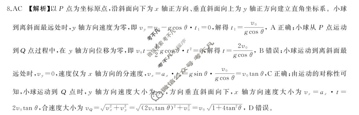 [百师联盟]2026届高三考前适应性训练(二)2物理(百H)答案