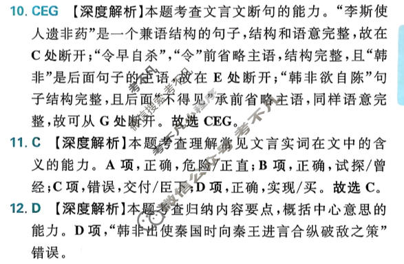 高考必刷卷 2026高三临考冲刺卷(卷5)语文答案