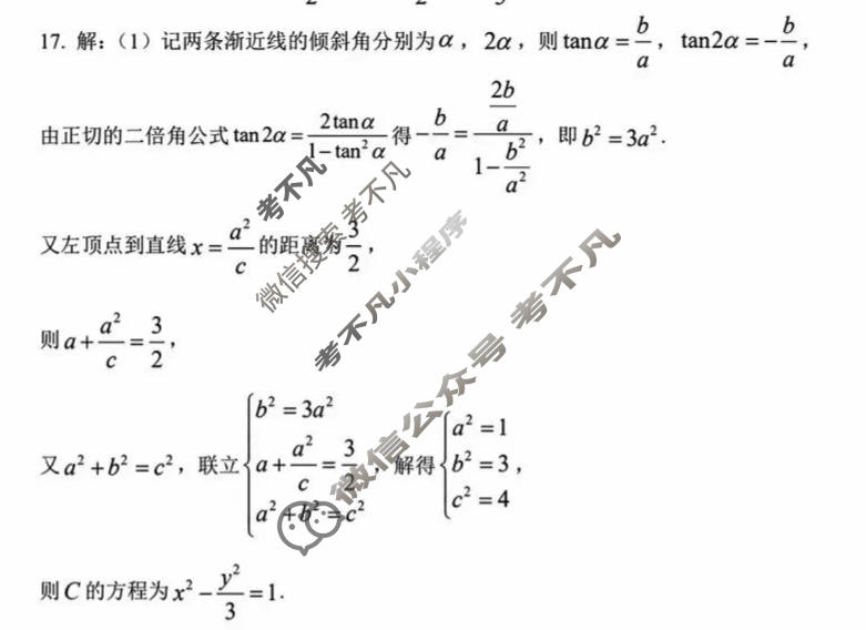 2026年滁州市高三第一次教学质量监测数学答案