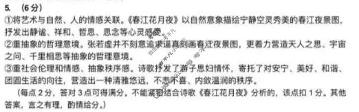 黄冈市2026年3月高三年级模拟考试语文答案