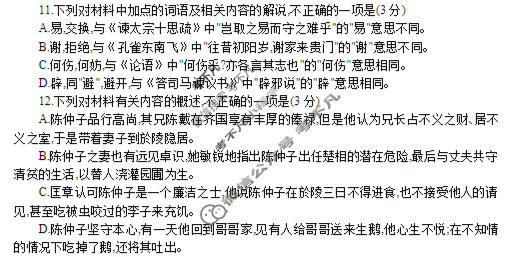 重庆康德2026年普通高等学校招生全国统一考试 高考模拟调研卷(四)4语文试题