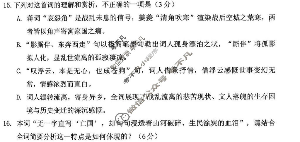 2026年抚顺市普通高中高三模拟考试语文试题