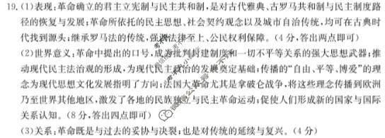 邯郸市金太阳2026届高三第一次模拟检测历史答案