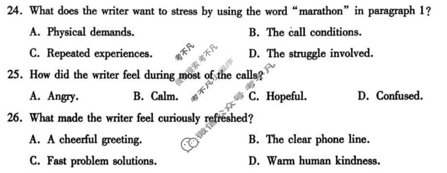 内江市高中2026届第二次模拟考试(内江二诊)英语试题
