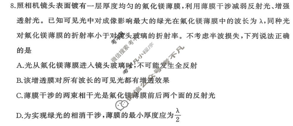 黄冈市2026年3月高三年级模拟考试物理试题