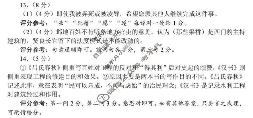 2025-2026学年苏锡常镇四市高三教学情况调研(一)1语文答案