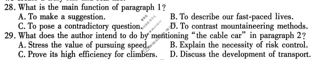 [百师联盟]2026年学科素养评价练习(一)1英语试题