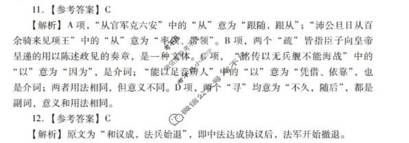 广东省高三2026年普通高等学校招生全国统一考试模拟测试(一)语文答案