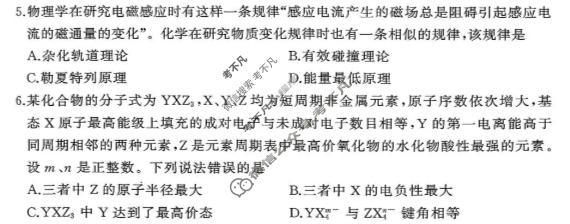 黄冈市2026年3月高三年级模拟考试化学试题