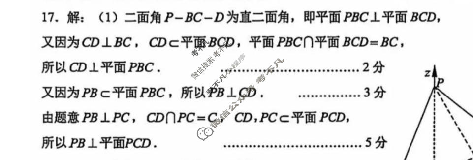 2025-2026学年苏锡常镇四市高三教学情况调研(一)1数学答案