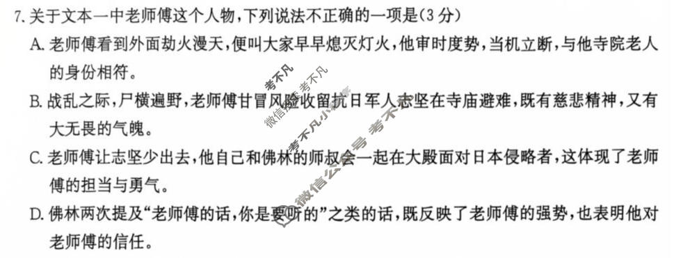 邯郸市金太阳2026届高三第一次模拟检测语文试题