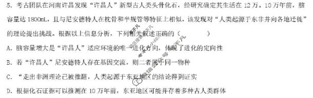 铜川市2026届模拟预测(二)生物试题