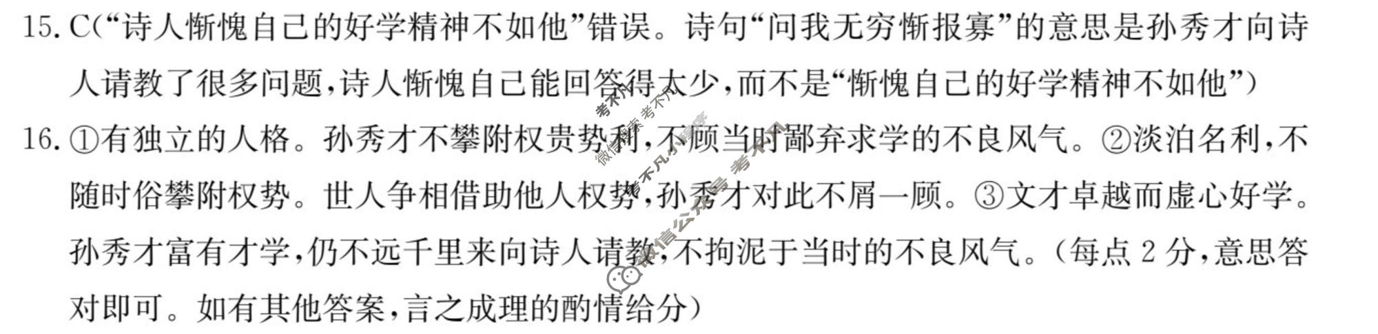 邯郸市金太阳2026届高三第一次模拟检测语文答案