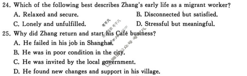 黄冈市2026年3月高三年级模拟考试英语试题