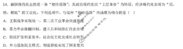 铜川市2026届模拟预测(二)历史试题